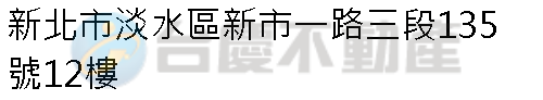 實價登錄地址圖