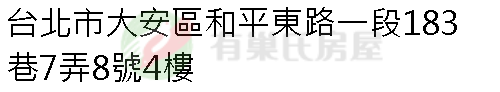 實價登錄地址圖