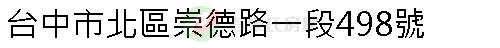 實價登錄地址圖