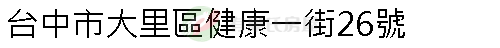 實價登錄地址圖