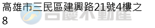 實價登錄地址圖