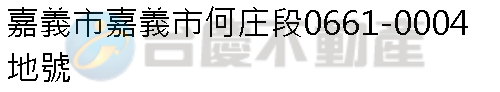 實價登錄地址圖