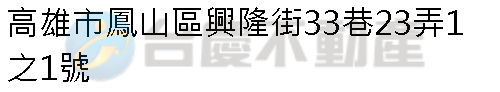 實價登錄地址圖