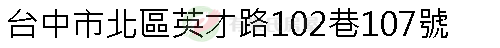 實價登錄地址圖