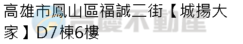 實價登錄地址圖