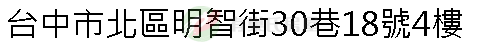 實價登錄地址圖