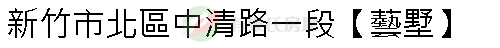 實價登錄地址圖