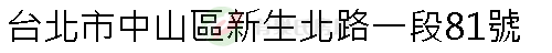 實價登錄地址圖