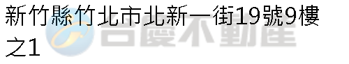 實價登錄地址圖