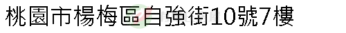 實價登錄地址圖