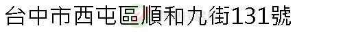 實價登錄地址圖
