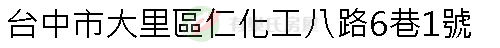 實價登錄地址圖