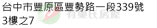 實價登錄地址圖