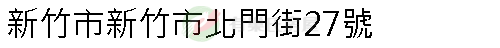 實價登錄地址圖