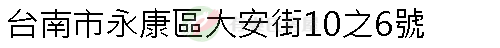 實價登錄地址圖