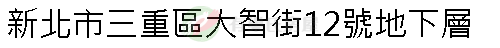 實價登錄地址圖