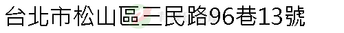 實價登錄地址圖