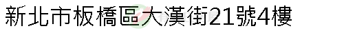 實價登錄地址圖