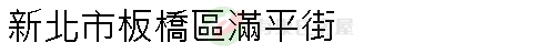 實價登錄地址圖