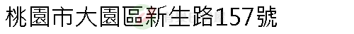 實價登錄地址圖