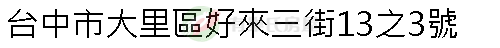 實價登錄地址圖