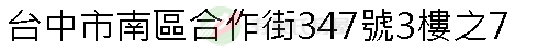 實價登錄地址圖