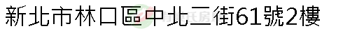 實價登錄地址圖