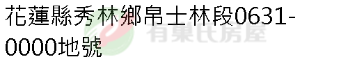 實價登錄地址圖