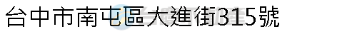 實價登錄地址圖