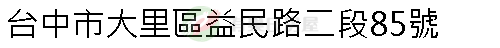 實價登錄地址圖