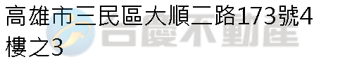 實價登錄地址圖