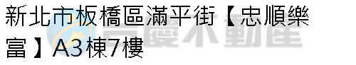 實價登錄地址圖
