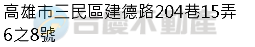 實價登錄地址圖