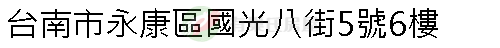 實價登錄地址圖