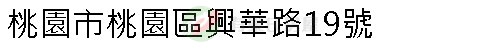 實價登錄地址圖