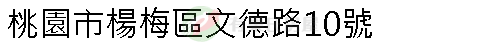 實價登錄地址圖