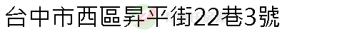 實價登錄地址圖