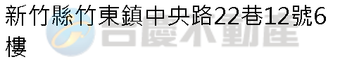 實價登錄地址圖