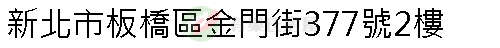 實價登錄地址圖