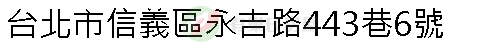 實價登錄地址圖