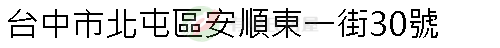 實價登錄地址圖