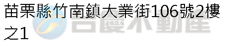 實價登錄地址圖