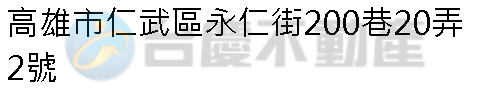 實價登錄地址圖