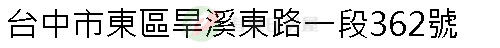 實價登錄地址圖