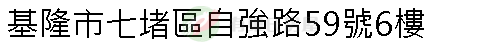 實價登錄地址圖