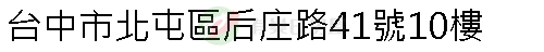 實價登錄地址圖