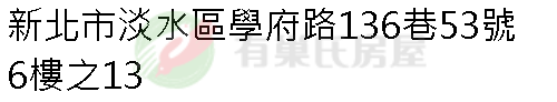 實價登錄地址圖