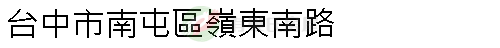 實價登錄地址圖
