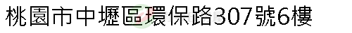 實價登錄地址圖