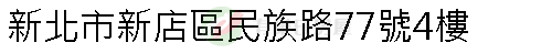 實價登錄地址圖